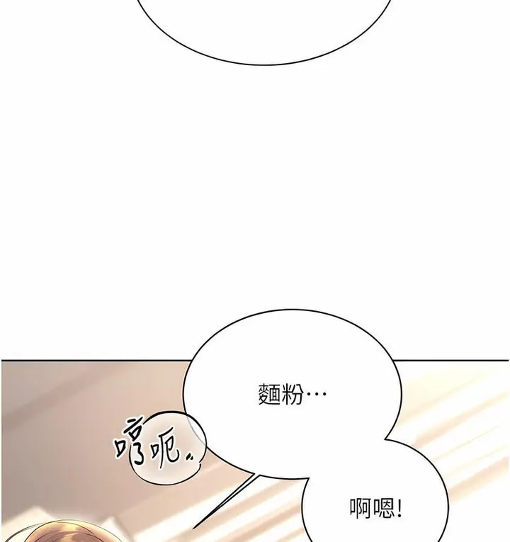 漫画《性运刮刮乐》第6话第110张图