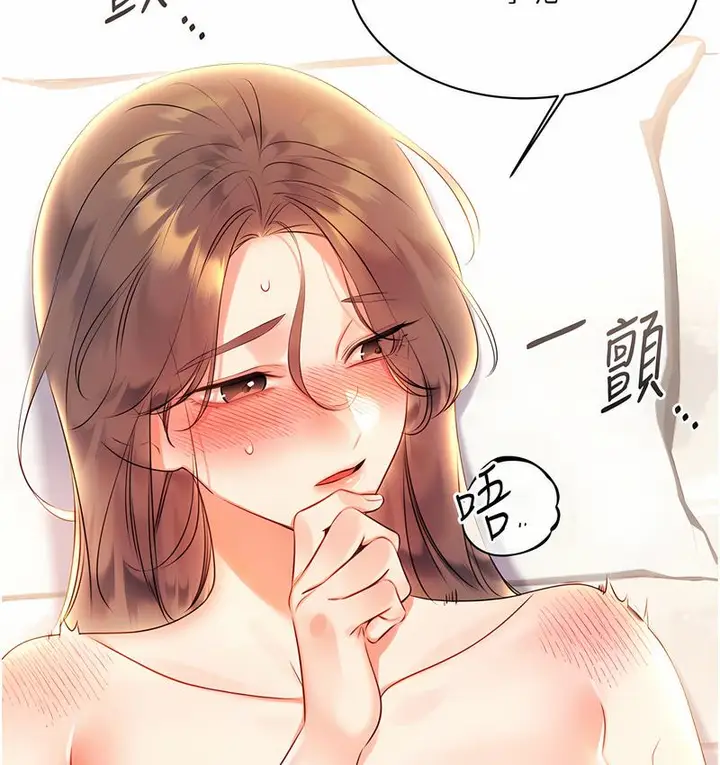 漫画《性运刮刮乐》第6话第115张图