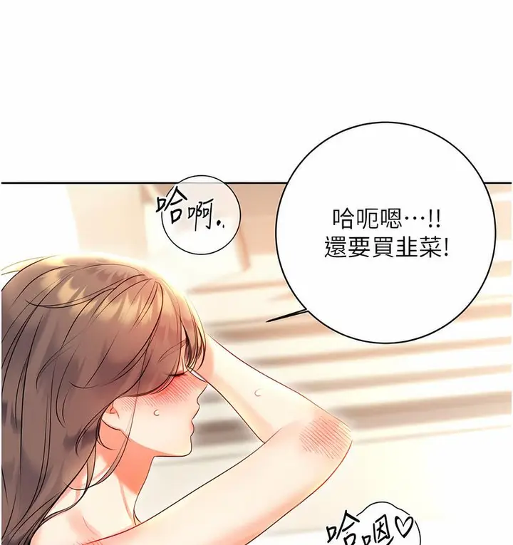漫画《性运刮刮乐》第6话第118张图