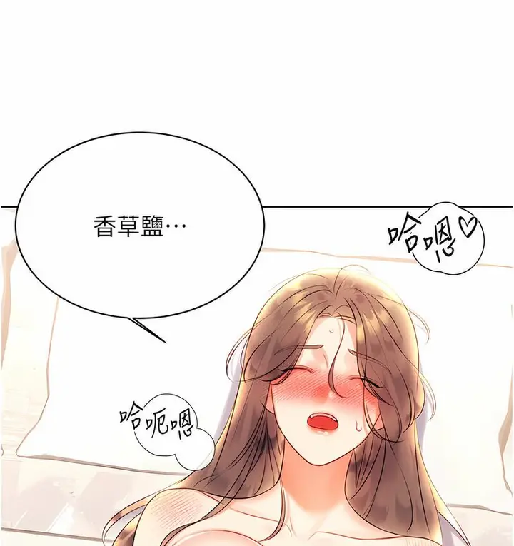 漫画《性运刮刮乐》第6话第121张图