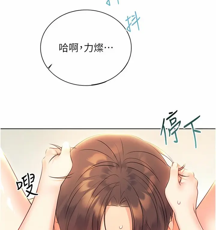 漫画《性运刮刮乐》第6话第124张图