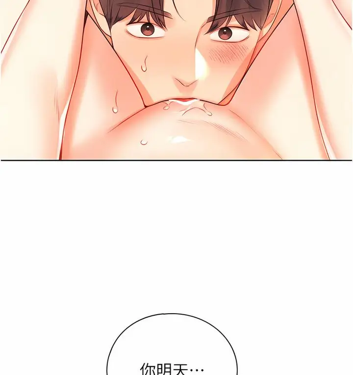 漫画《性运刮刮乐》第6话第125张图