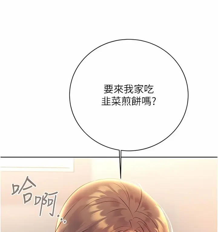 漫画《性运刮刮乐》第6话第127张图