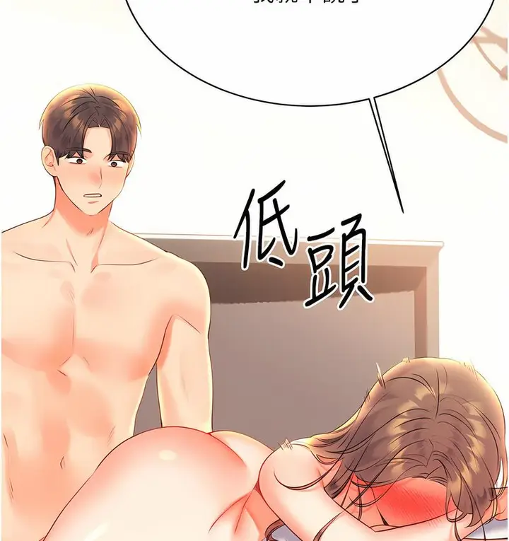 漫画《性运刮刮乐》第6话第136张图