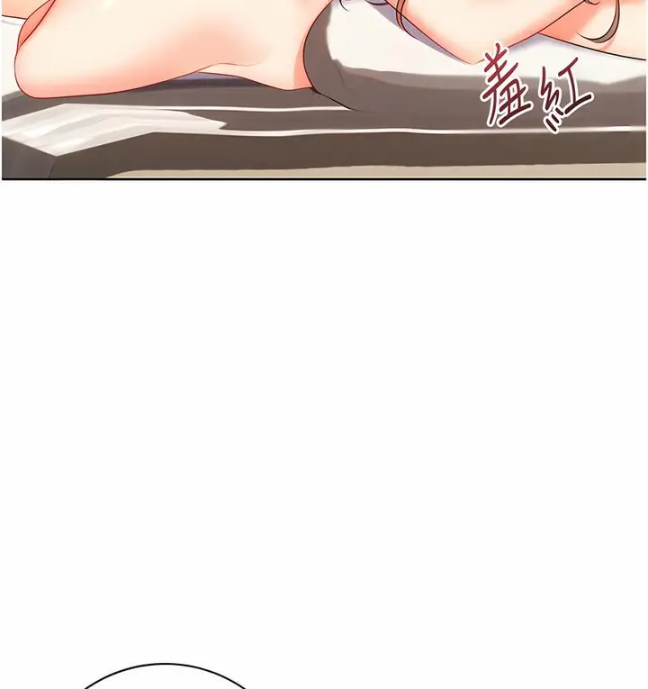 漫画《性运刮刮乐》第6话第137张图