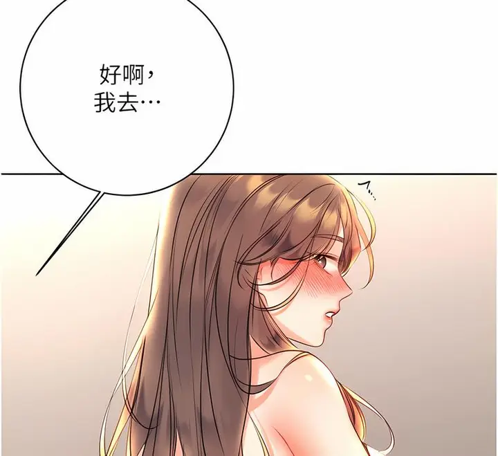 漫画《性运刮刮乐》第6话第138张图