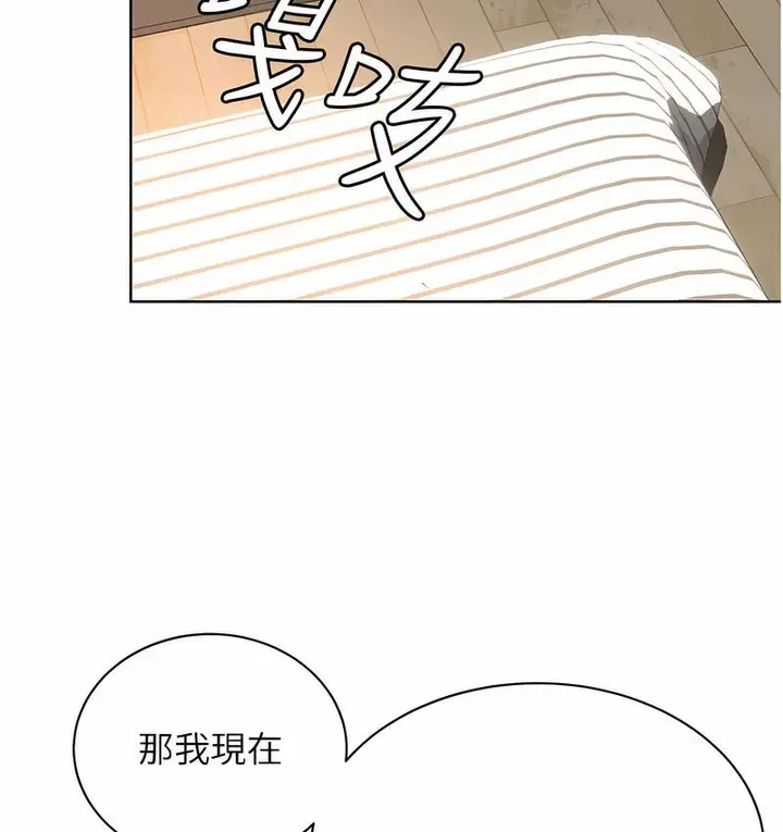 漫画《性运刮刮乐》第6话第141张图