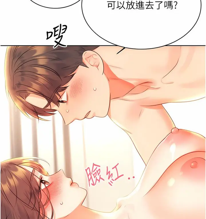 漫画《性运刮刮乐》第6话第142张图