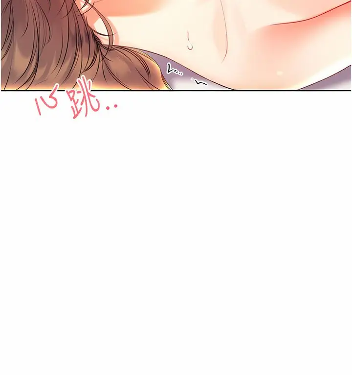 漫画《性运刮刮乐》第6话第143张图