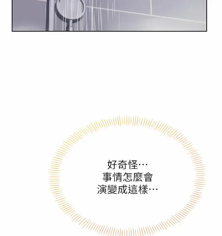 漫画《性运刮刮乐》第6话第15张图