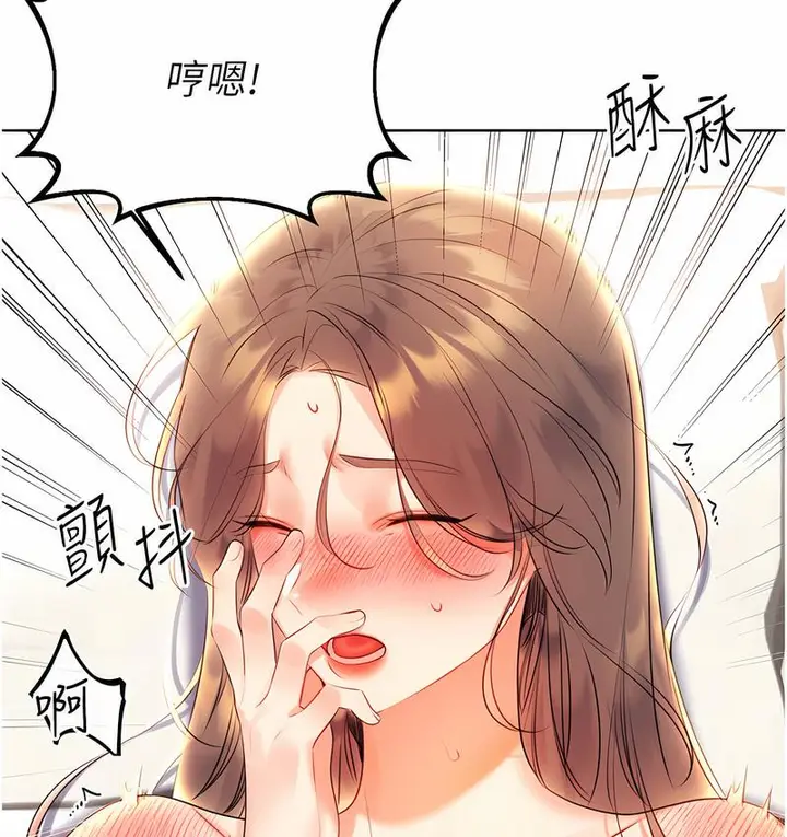 漫画《性运刮刮乐》第6话第155张图