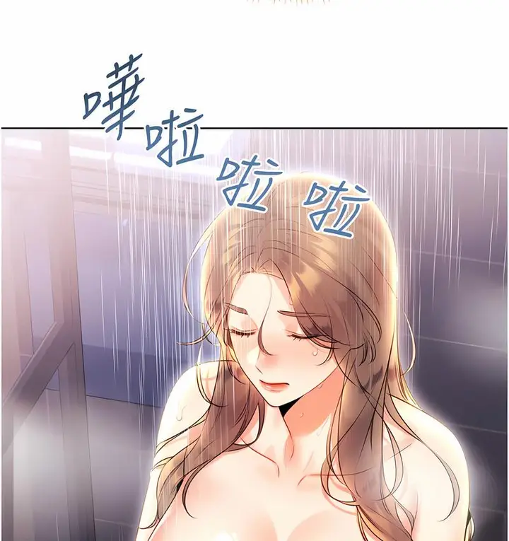 漫画《性运刮刮乐》第6话第16张图