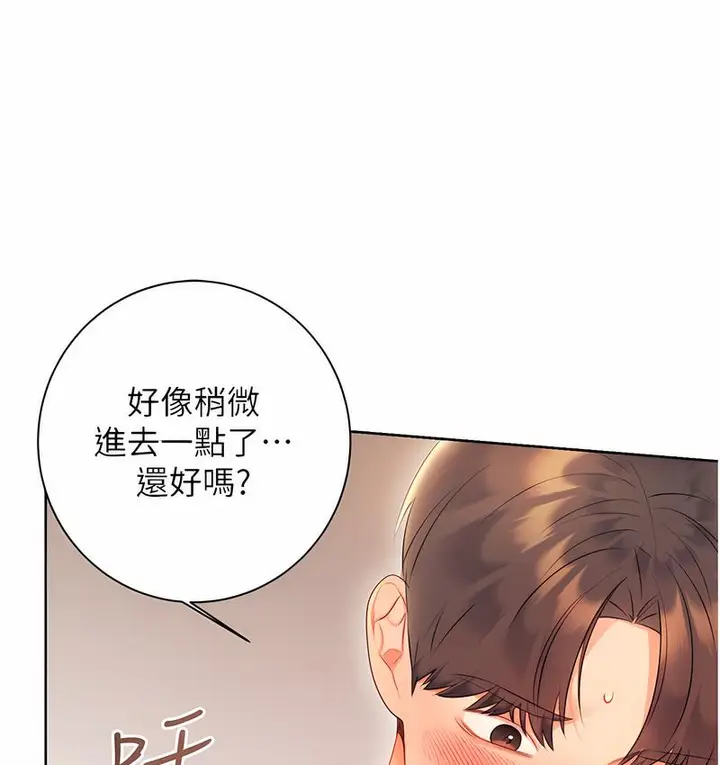 漫画《性运刮刮乐》第6话第161张图
