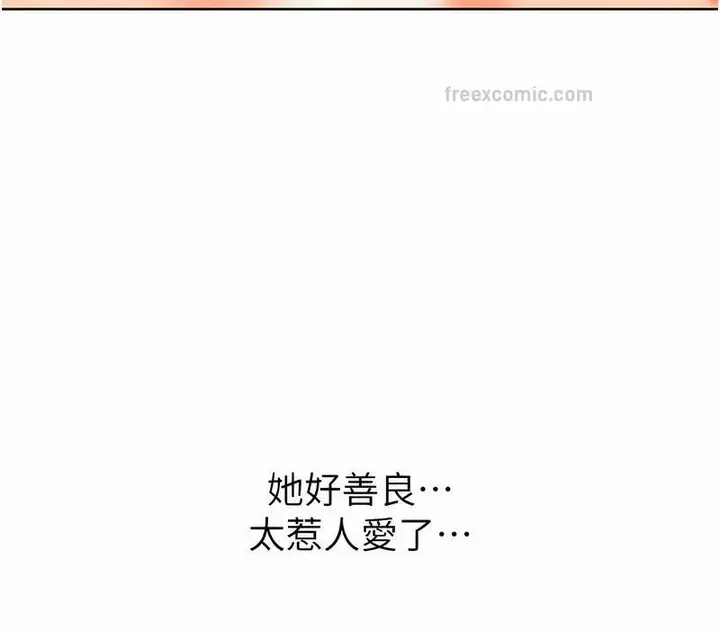 漫画《性运刮刮乐》第6话第168张图