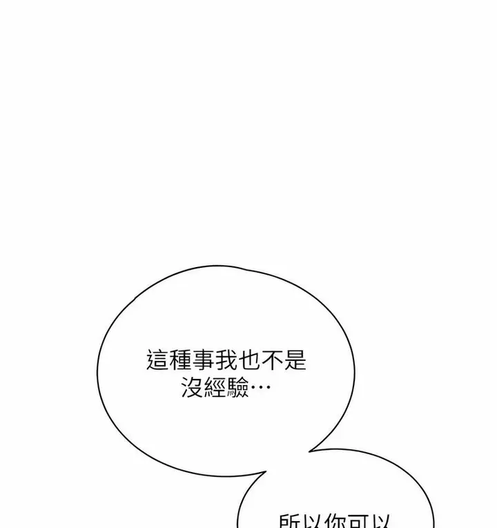 漫画《性运刮刮乐》第6话第169张图