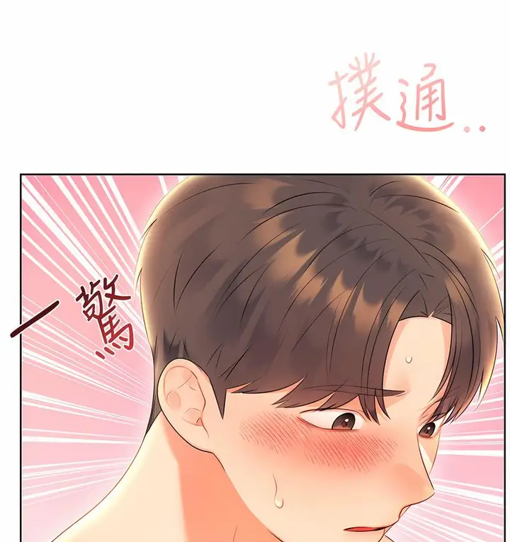 漫画《性运刮刮乐》第6话第173张图