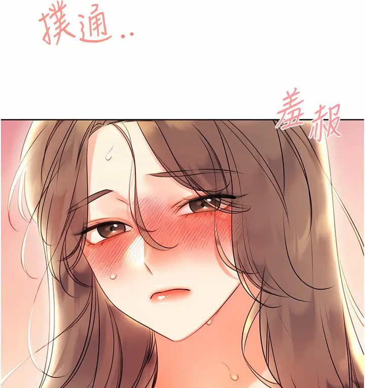 漫画《性运刮刮乐》第6话第175张图