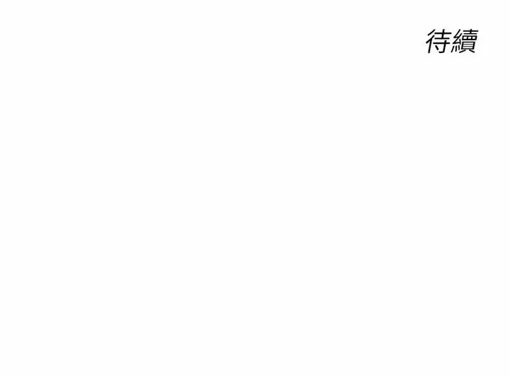 漫画《性运刮刮乐》第6话第178张图
