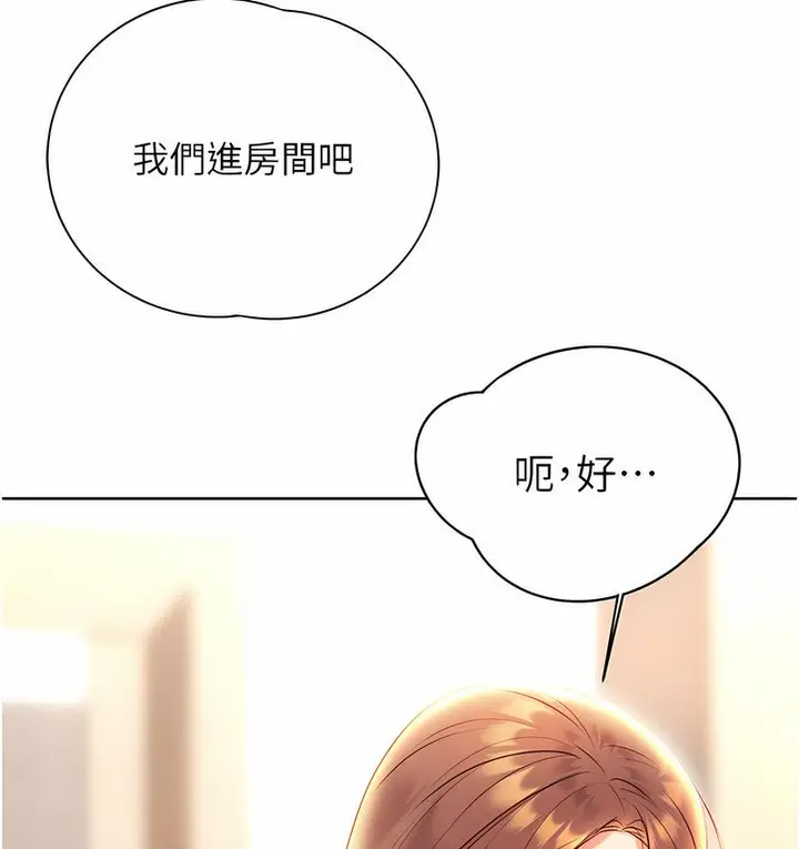 漫画《性运刮刮乐》第6话第179张图
