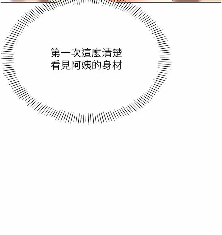 漫画《性运刮刮乐》第6话第182张图