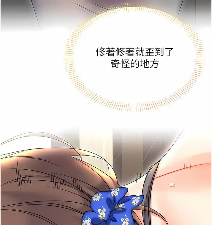 漫画《性运刮刮乐》第6话第22张图