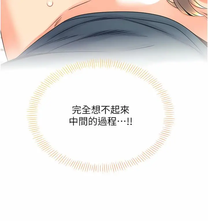 漫画《性运刮刮乐》第6话第24张图