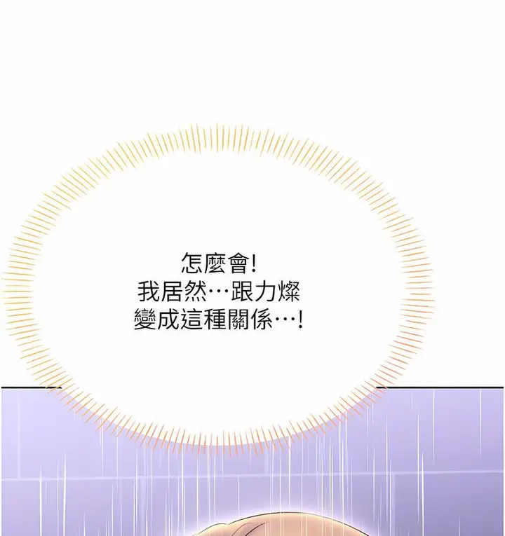 漫画《性运刮刮乐》第6话第25张图