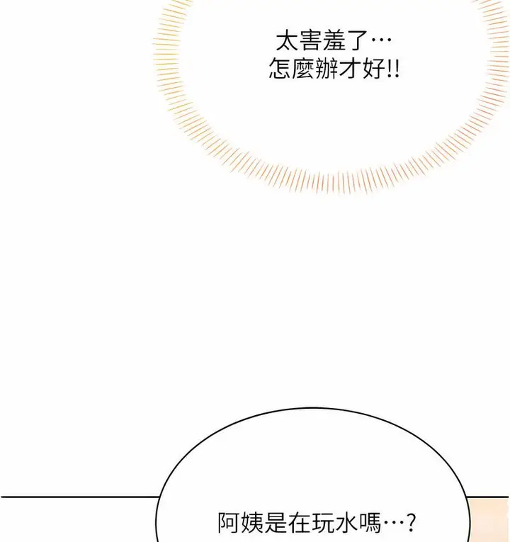 漫画《性运刮刮乐》第6话第28张图