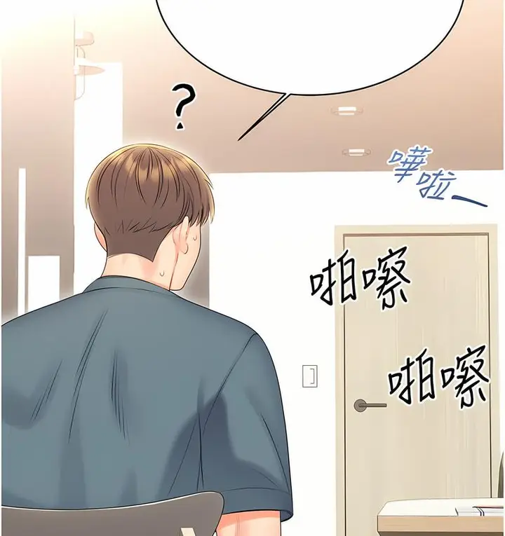 漫画《性运刮刮乐》第6话第29张图