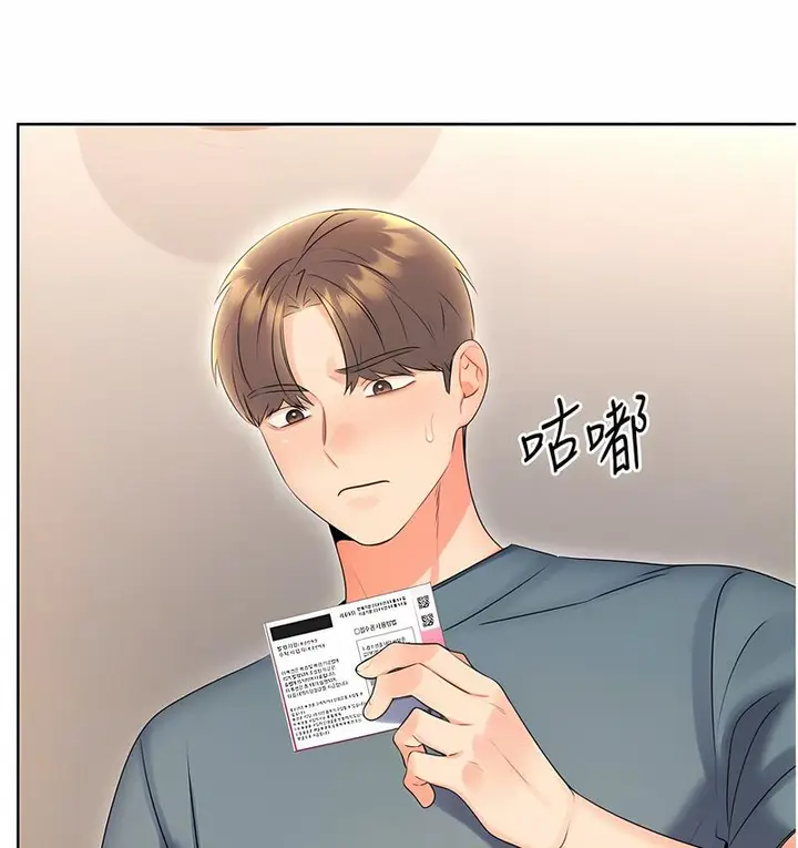 漫画《性运刮刮乐》第6话第35张图