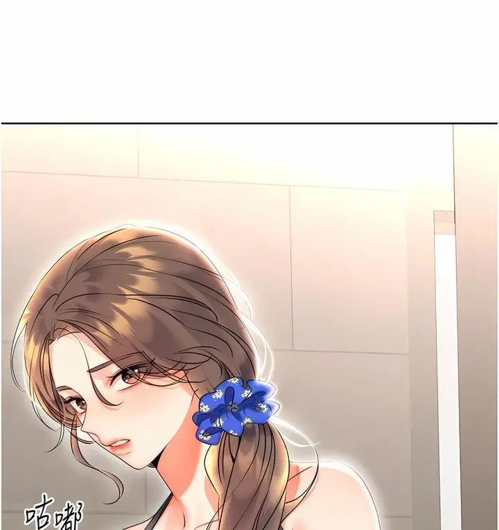 漫画《性运刮刮乐》第6话第4张图