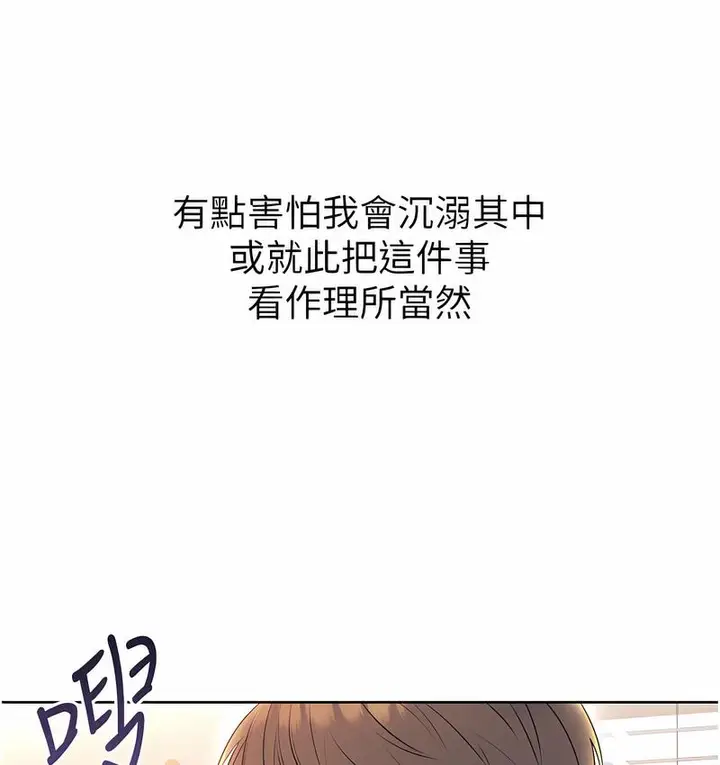 漫画《性运刮刮乐》第6话第40张图