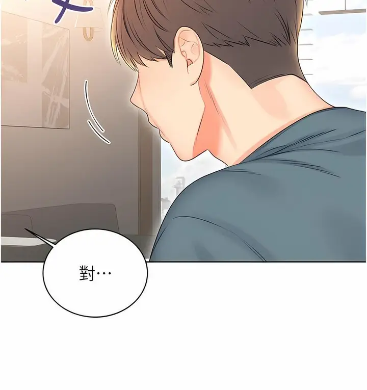 漫画《性运刮刮乐》第6话第41张图