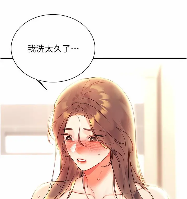 漫画《性运刮刮乐》第6话第45张图