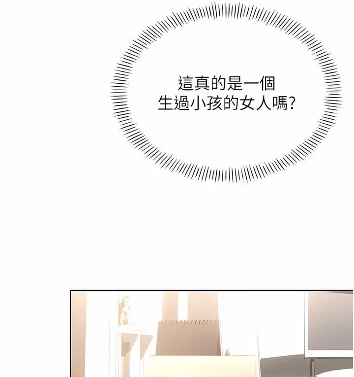 漫画《性运刮刮乐》第6话第51张图