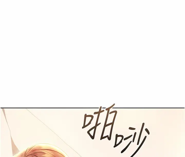 漫画《性运刮刮乐》第6话第54张图