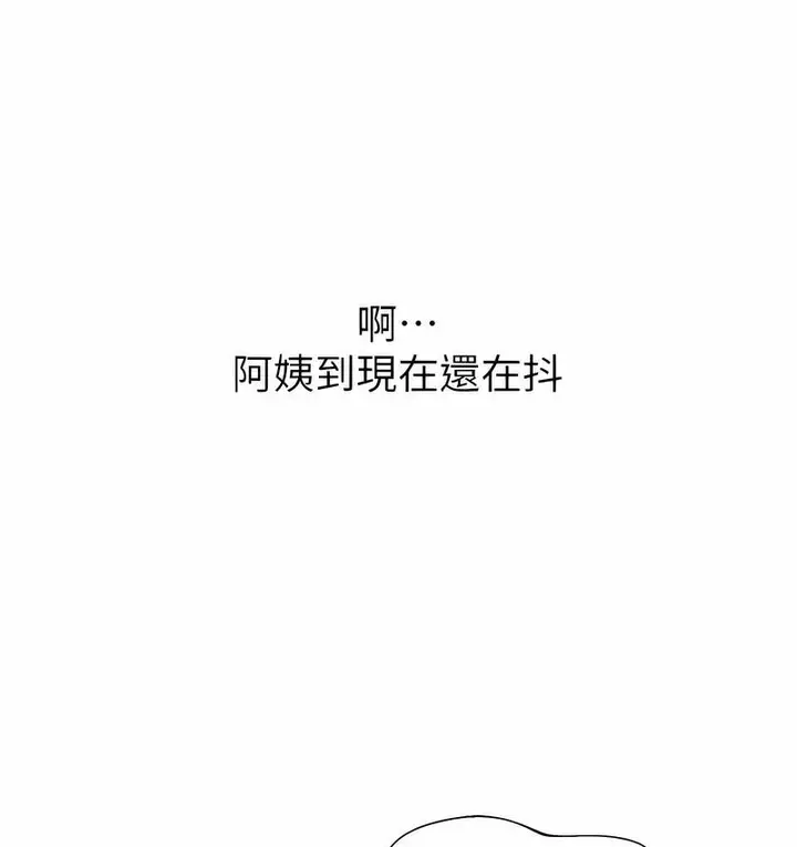 漫画《性运刮刮乐》第6话第59张图