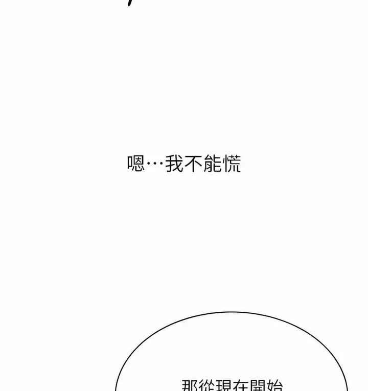 漫画《性运刮刮乐》第6话第62张图