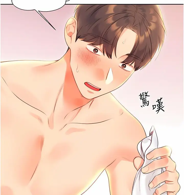 漫画《性运刮刮乐》第6话第69张图