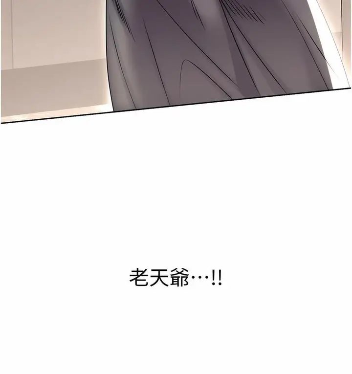 漫画《性运刮刮乐》第6话第7张图