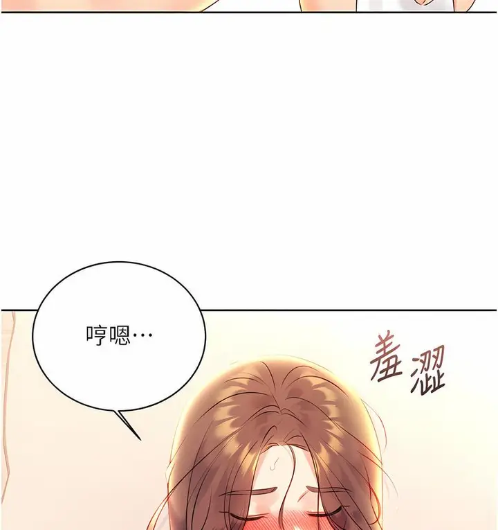 漫画《性运刮刮乐》第6话第70张图