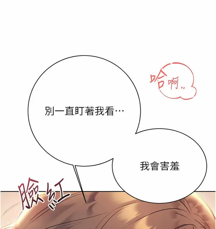 漫画《性运刮刮乐》第6话第74张图