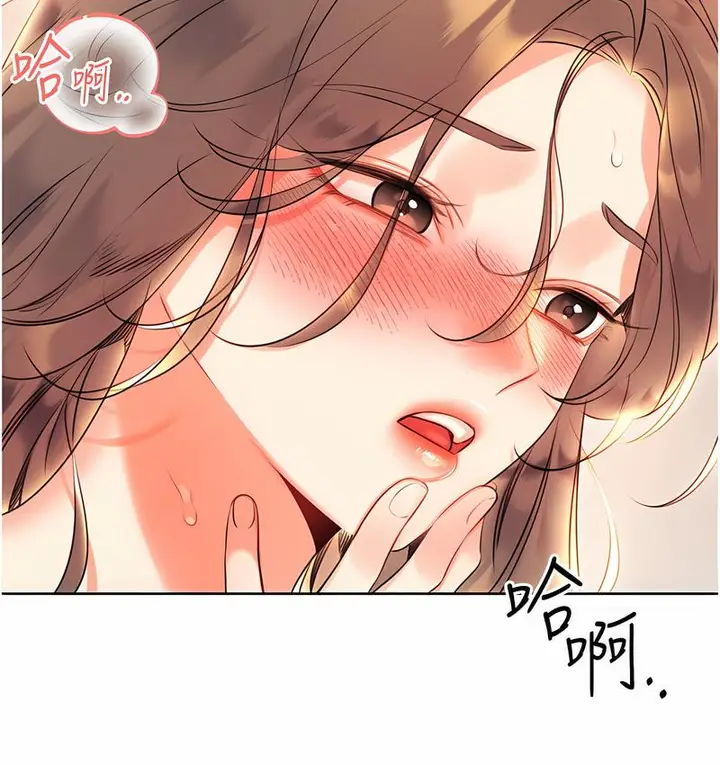 漫画《性运刮刮乐》第6话第75张图