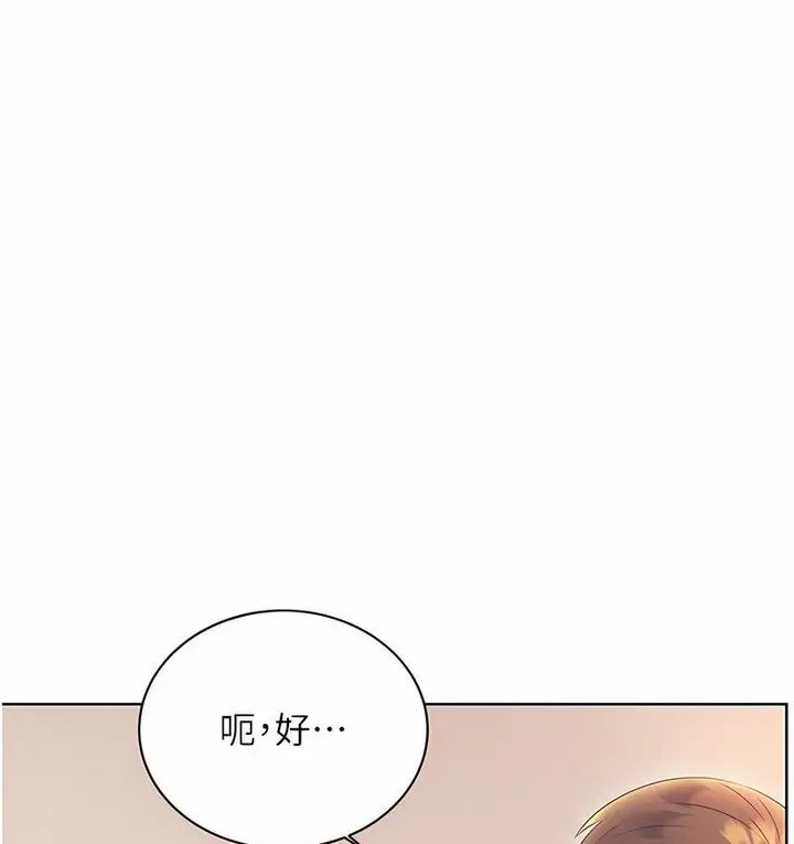 漫画《性运刮刮乐》第6话第76张图
