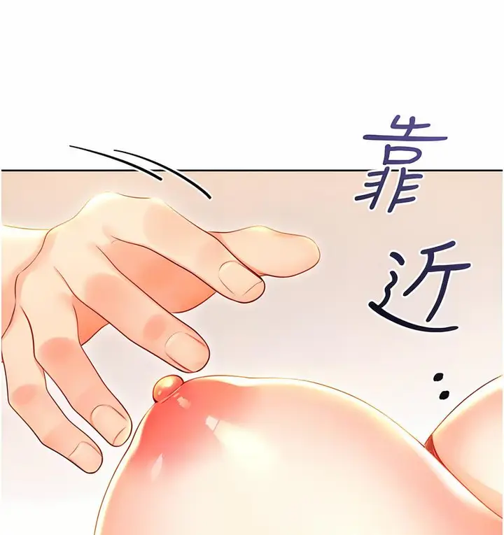 漫画《性运刮刮乐》第6话第79张图