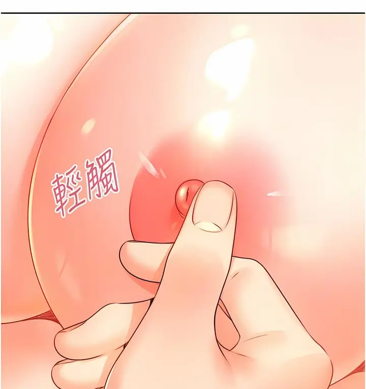 漫画《性运刮刮乐》第6话第81张图