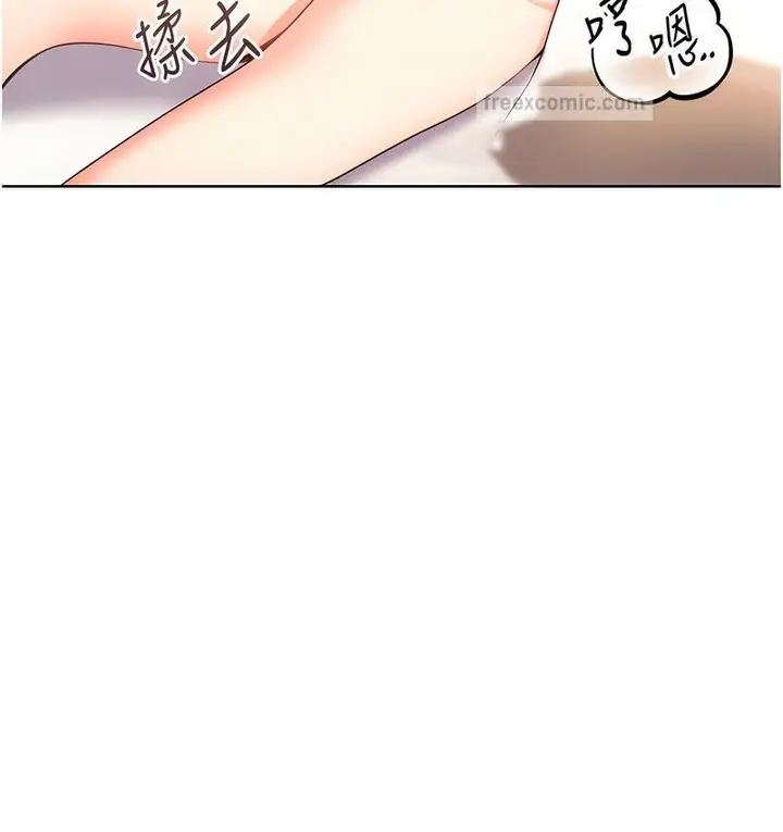 漫画《性运刮刮乐》第6话第84张图