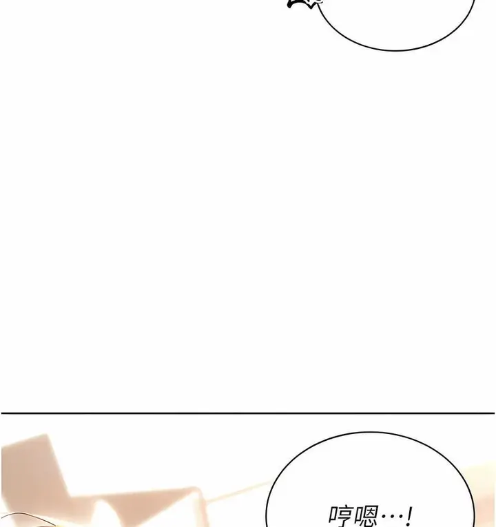 漫画《性运刮刮乐》第6话第86张图