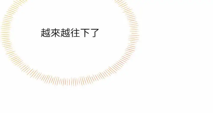 漫画《性运刮刮乐》第6话第94张图