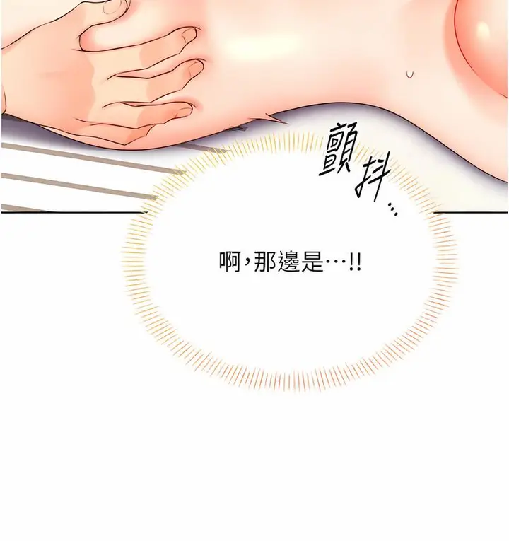 漫画《性运刮刮乐》第6话第96张图
